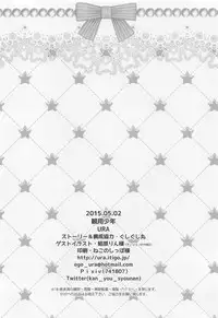 (COMIC1☆9) [Kanyou Shounen (URA, Gushigushi Maru)] Futari de OhaPara (PriPara)