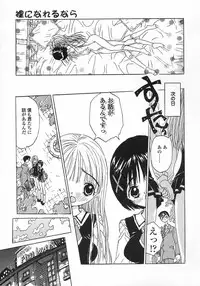 [Rie-chan 14-sai] Issho ga ii na.