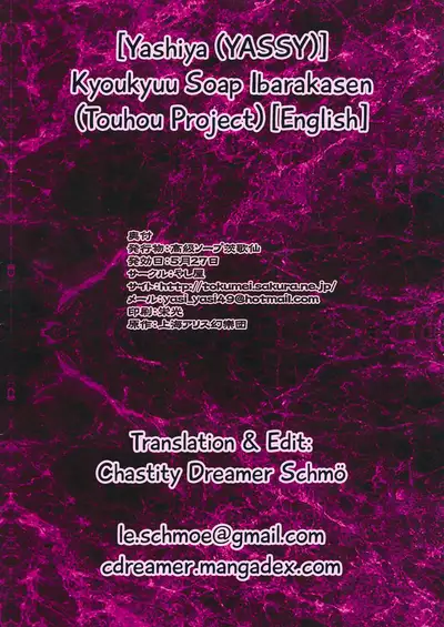 Koukyuu Soap Ibara Kasen