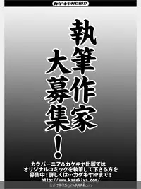 COMIC Kaupania Vol.8 [Digital]