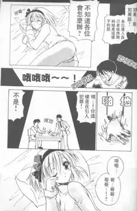 [Hirokawa Tomo] Fresh Meat! [Chinese]