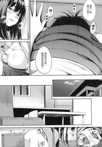 Oyatsu no Jikan - Would you like to taste my body? | 點心時間