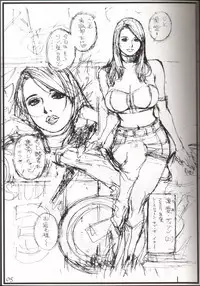 (C73) [Dennou Yamasakigumi (Izayoi Seishin)] Oomisoka Izayoi Matsuri '07 Han