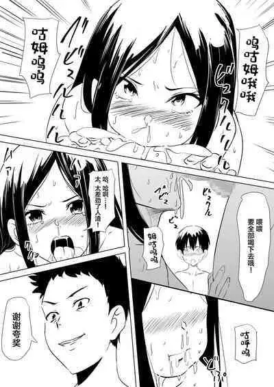 Budoukei Oyako o Saimin de Okasu