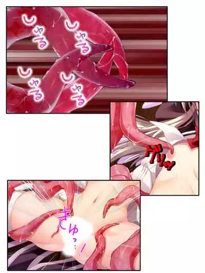 [アロマコミック]異世界で女神を寝取って淫紋●教 5巻