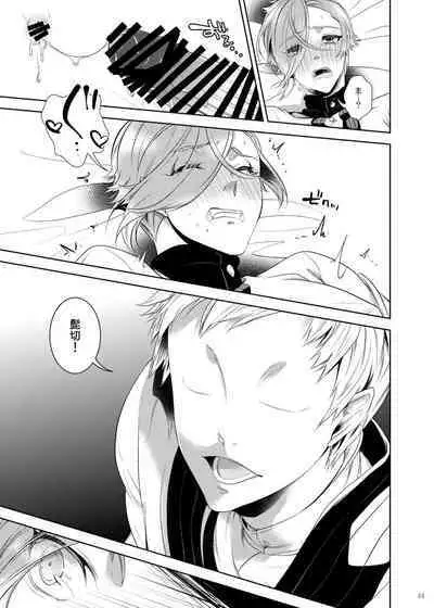 Ore Dake o Mite kure