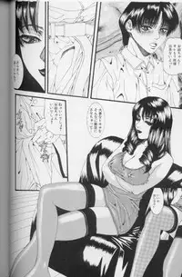 [Mikikazu] Hatsujou Mesu No Inshuu