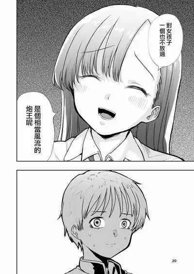 Hadairo no Seishun 01