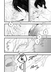 [Hitsujima Hitsuji] Last Seven Days -Tenshi no Kegashi-kata- [Digital]