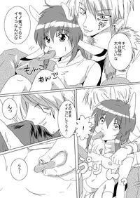 [Erarin] 蔵馬　乳牛マンガ（Ｒ－１８）（２）おしまい
