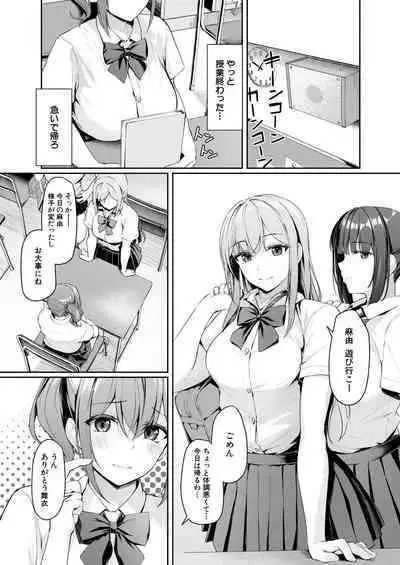 COMIC Mugen Tensei 2023-08