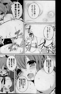 COMIC Potpourri Club 2014-01