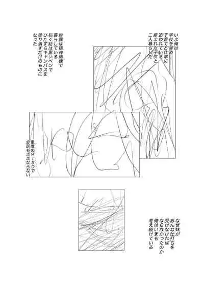 [Kikei Yuugatou (Kurai Nao)] Nichijou o Kaeshite (Eromanga Sensei) [Digital]