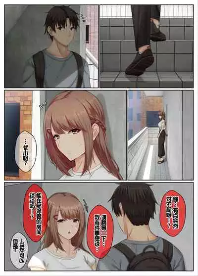 Otonari Shimai to no Koubi Seikatsu