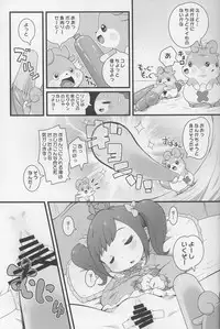 (C90) [PalePink! (Sakurabe Notos)] Himitsu no KKRMnk (Kamisama Minarai Himitsu no Cocotama)