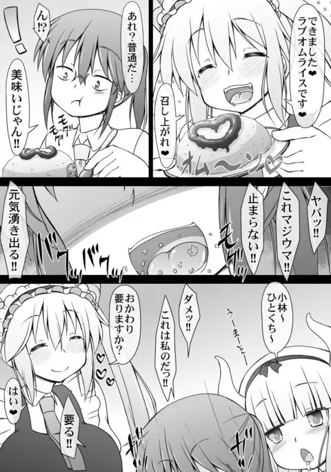 Kobayashi-san-chi no Seido Dragon