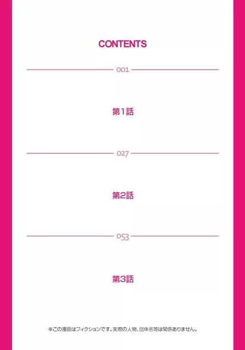 Otona no Bunbougu ~Itazura Shicha Damee!! 1