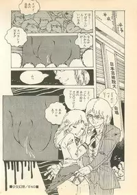 [Uchiyama Aki] Pinapple Princess