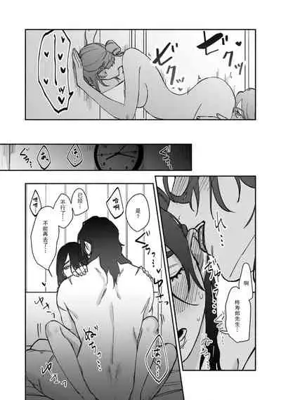 [Yamatomi] Ukiyo Tensei Kawatare Shinjuutan | 浮世轉生 薄暮情亡史 Ch. 1-8 [Chinese] [莉赛特汉化组]