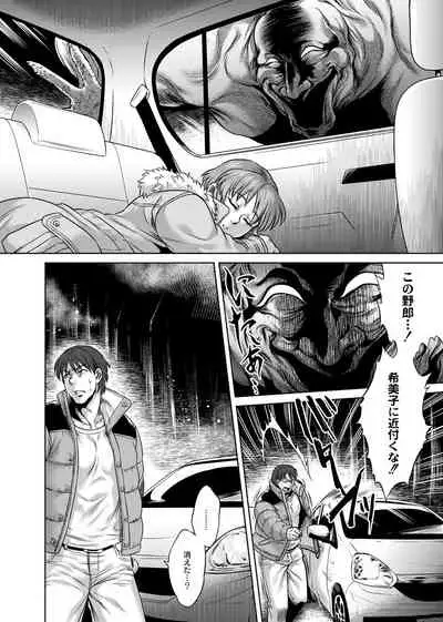 Hachishaku Hachiwa Keraku Meguri - Igyou Kaikitan