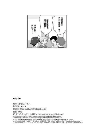 Atari ga Muchimuchi Onee-san!?