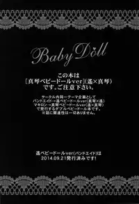 (Renai Shachuation 3) [Kyuukyuubako (Makiron)] Baby Doll/M (Free!)