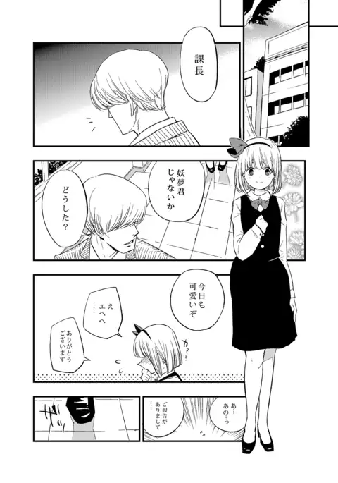 Touhou OL Goudou - Office Lady Anthology