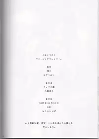 (SC35) [Web Knight (Naitou Satoshi)] Burning Brave! (Suguri)