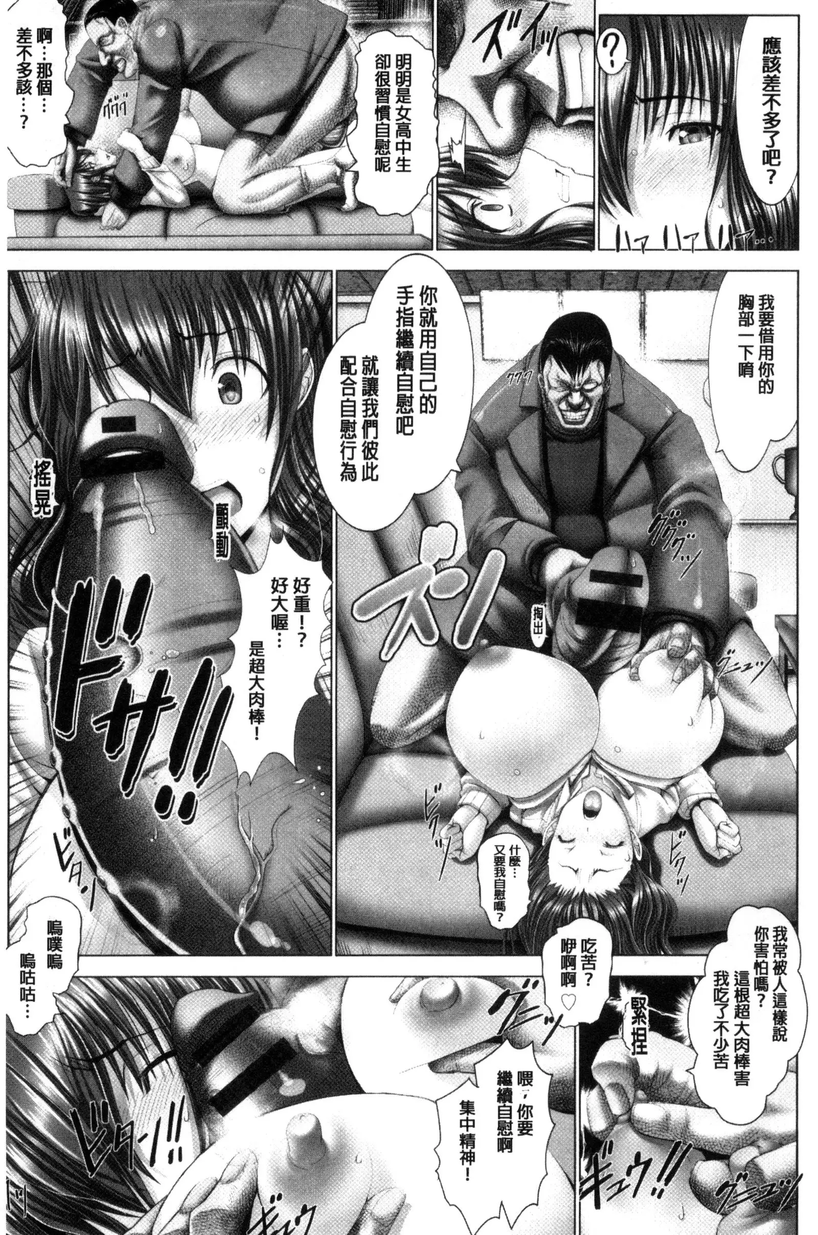 Kotoko wa Isshou Yokkyuu Fuman