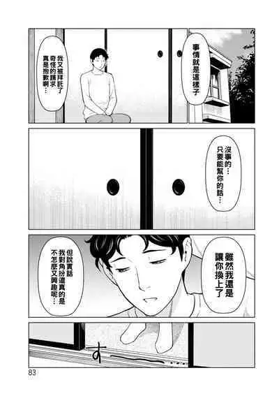 [Takasugi Kou] Hinodesou no Onna-tachi Ch. 1-6 [Chinese] [Digital]