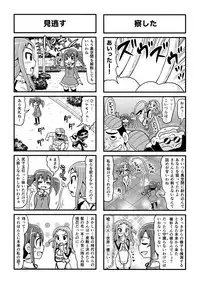 [Gachonjirou] Nonki BOY Ch. 1-36