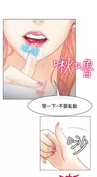中文韩漫 低速男高速女 Ch.0-5 [Chinese]