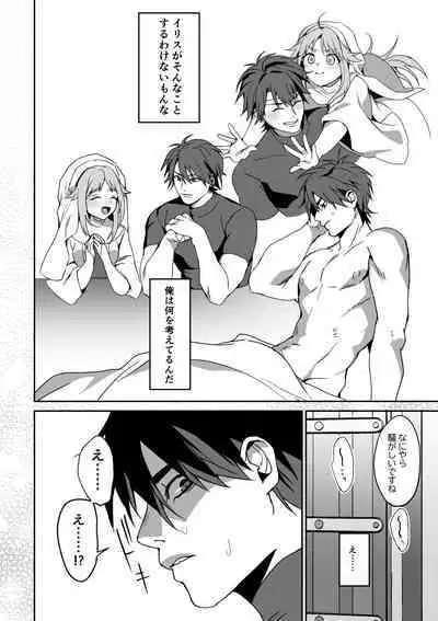 Zetsubou o Taberu Akuma