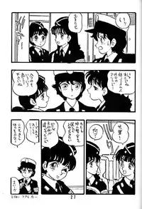 [Union Of The Snake (Shinda Mane)] NAOKO