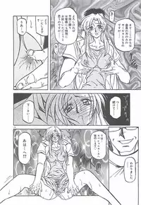 [Sanbun Kyoden] Egao no Subete...