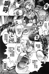 [Shizuki Shuuya] Inraku no Joketsu [Chinese]