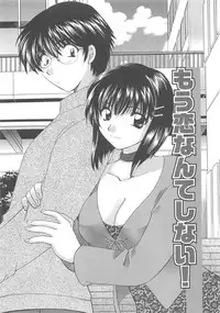 [Hirose Miho] Oneesan ni Onegai