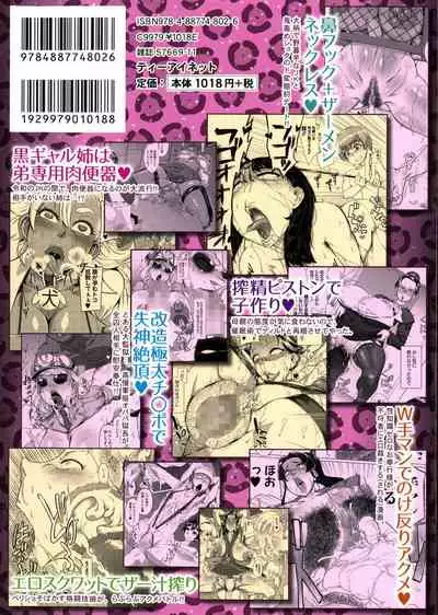 Mazomesaizu Mebuta Benki Hajimemashita