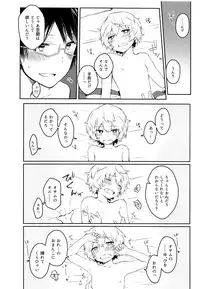 (C91) [Kuusou Kyuuka (Mikoto Kei)] Sugar Candy Night (World Trigger)