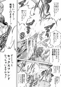 [Ryuuga Sin] Netoraresou ~Wana ni Hamatta Onna-tachi~