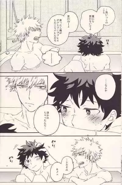 Sometimes the Night is Sweet.