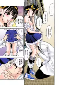 [U-Jin]No・Zo・Ku HokenKyoshi