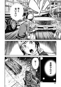 COMIC MUJIN 2008-06