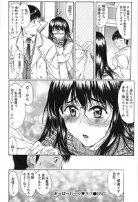 [Amayumi] Seifuku Renbo