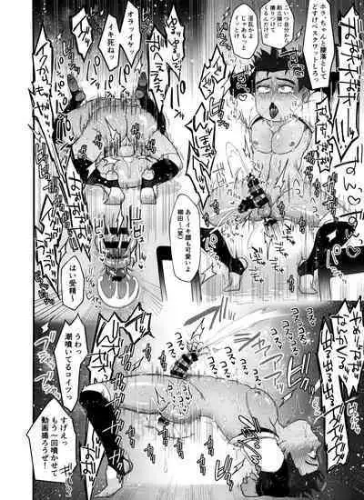 Yanagita-kun ga Yakyuubu no Senpai ni Sakaurami Rape Sareru Hon