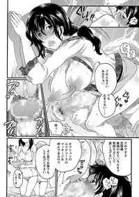 [Inochi Wazuka] Shasei Kennai [Digital]