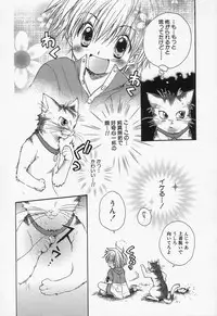 [Anthology] Shounen Ai no Bigaku II The Yancha Shounen