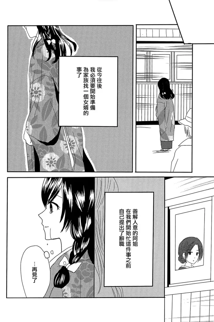 Koitsudoi | love gathering