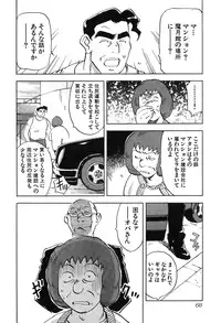 [Iogi Juichi] Magetsukan Kitan Vol 05