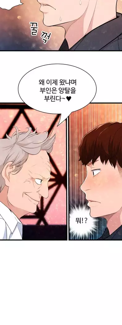 Tissue Thieves Ch.1-27